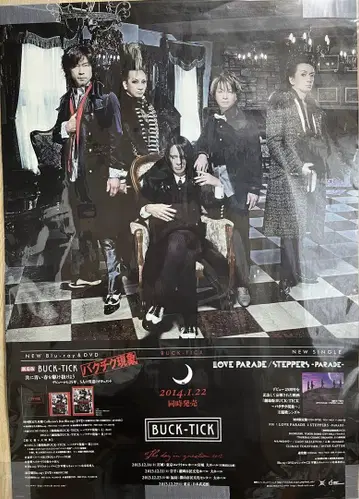 BUCK-TICK [ B2 포스터 ]