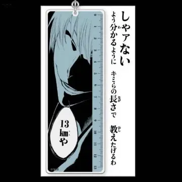 BLEACH WORLD 이치마루 긴 자풍 아크릴 키링