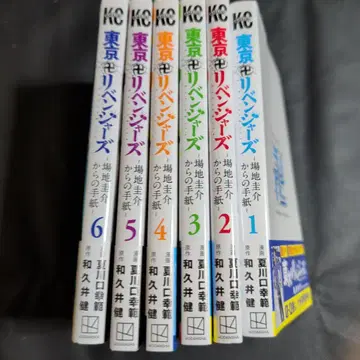 도쿄 리벤저스 전 6권 세트