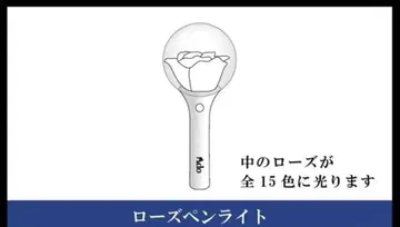 Ado 응원봉 카무파넬라