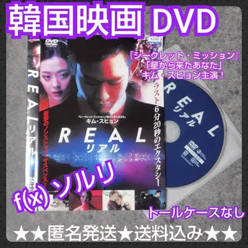 한국 영화 DVD 리얼 김수현 f(x) 설리 배수지