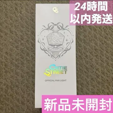 CUTIE STREET 응원봉 미개봉 새상품 큐토