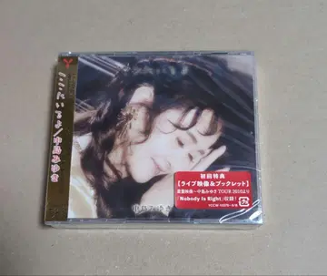 나카지마 미유키 여기에 있어 CD+DVD 초회반 미개봉 새상품