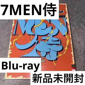 7 MEN  and JOY! 새상품 미개봉 Blu-ray