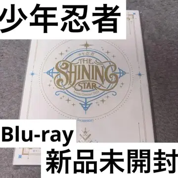 소년 닌자 The Shining Star 미개봉 새상품 Blu-ray