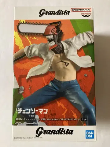 극장판 [체인소 맨 레제 편] Grandista 체인소 맨