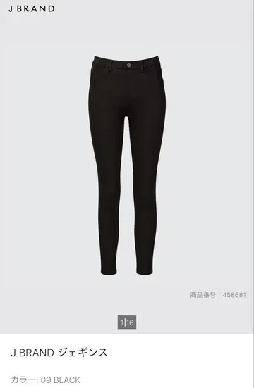 유니클로 J BRAND 스키니 데님 09 BLACK 23