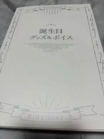 NIJISANJI 쿠츠하 생일 굿즈 세트 2023