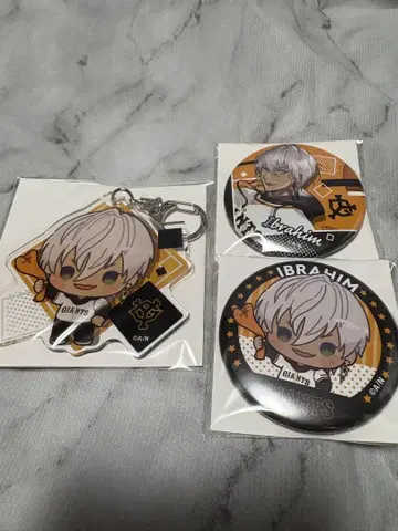 Ibrahim 키링 & 캔뱃지 세트