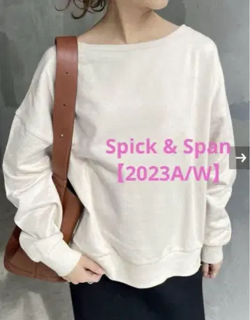 Spick & Span 오프숄더 루즈 맨투맨 베이지