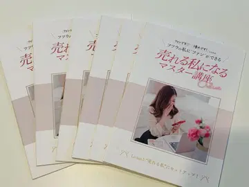 미야모토 요시미 팔리는 나 자신 되기 마스터 강좌