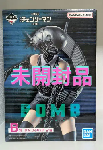 BOMB 피규어 체인소 맨 제일복권