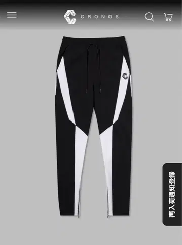 CRONOS REVERSE SWITCHING LONGPANTS