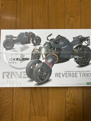 코토부키야 리버스 트라이크