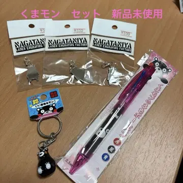NAGATANIYA 곰 모양 키링 3개 세트와 볼펜
