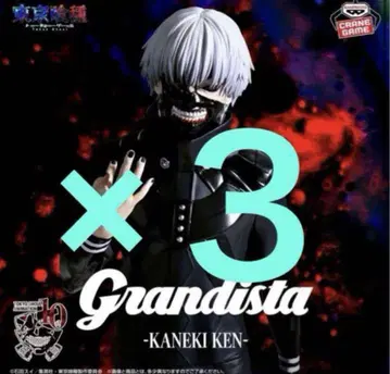 [ 도쿄구울 ] Grandista KANEKI KEN 카네키 켄