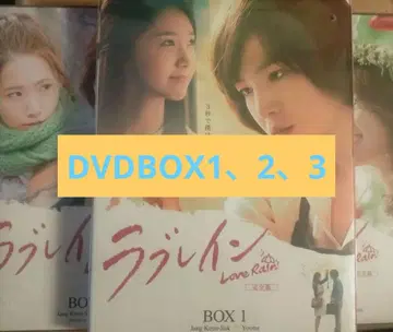 사랑비 DVD BOX 1, 2, 3 장근석 유나