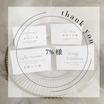 7%님 좌석 명찰 웨딩