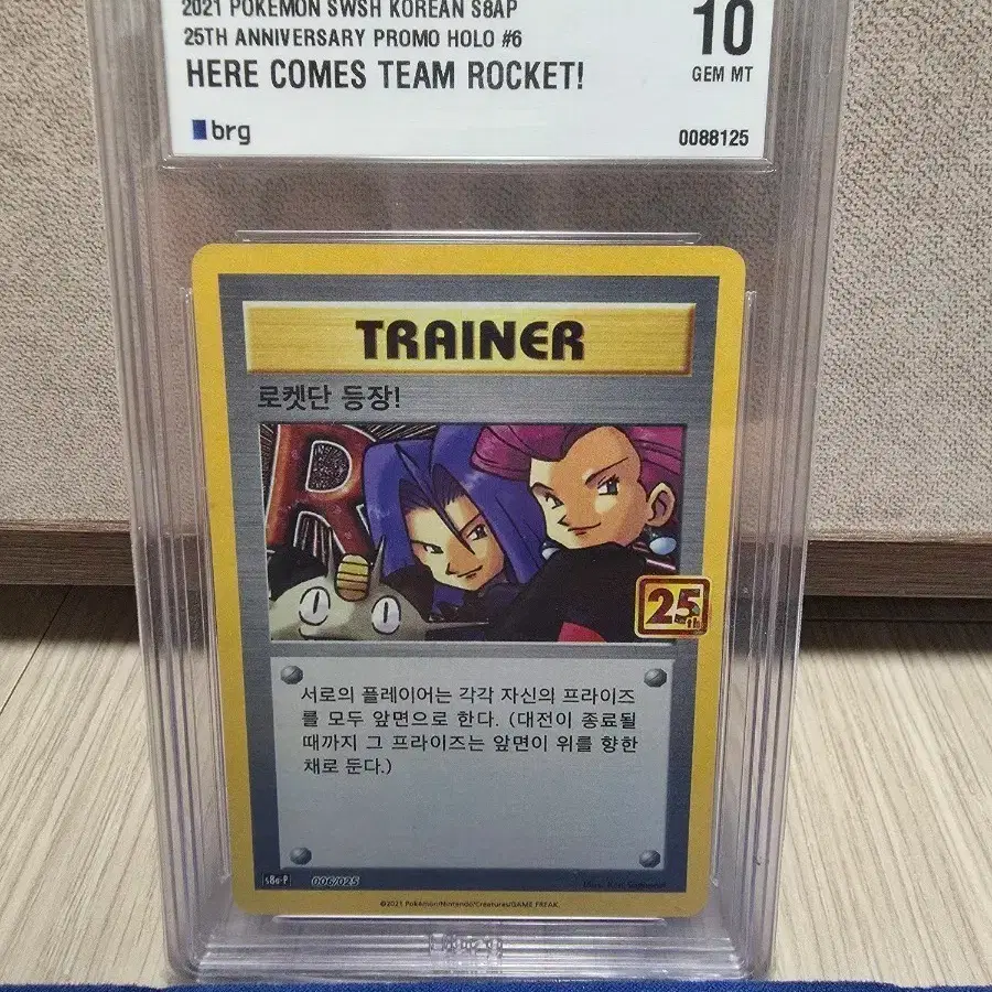 Pokemon Card 25th Anniversary Team Rocket's Hand Grasp Promo Card BRG10