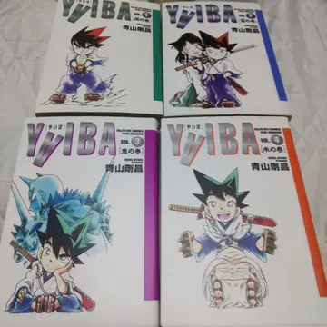 아오야마 고쇼 YAIBA 와이드판 초판본 1~11권 세트