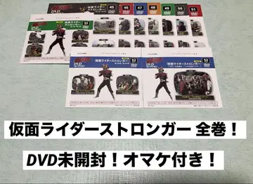가면라이더 DVD 컬렉션 스트롱거 전권 DVD 미개봉! 증정 포함!