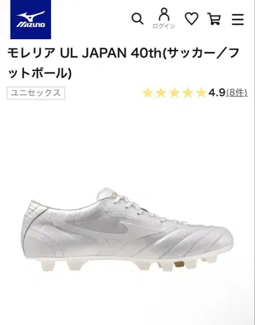 Mizuno 모레리아 UL JAPAN 40주년 축구화