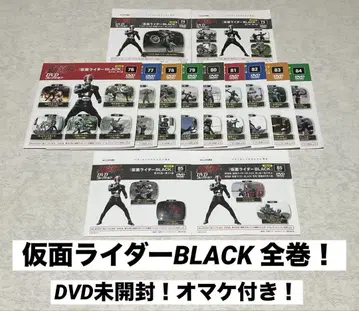 가면라이더 DVD 컬렉션 BLACK 전권 DVD 미개봉! 증정 포함!