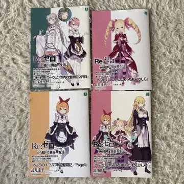 Re: 제로부터 시작하는 이세계 생활 소책자 4개 세트