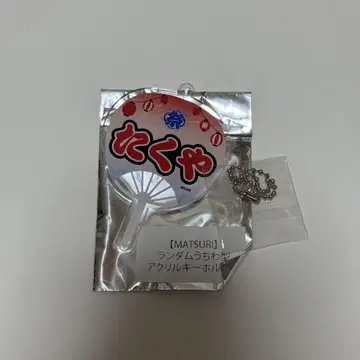 MATSURI 마츠오카 타쿠야 부채 키링