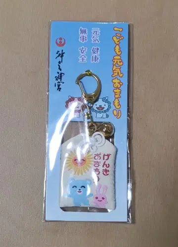 오키노미야 어린이 건강 부적 가라오케 가자!