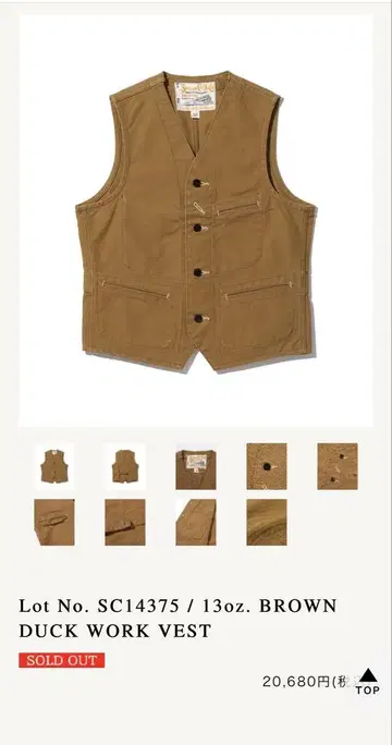 No. SC14375 / 13oz. BROWN DUCK WORK VEST
