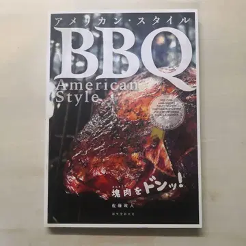 아메리칸 스타일 BBQ 덩어리 고기를 뙇!