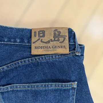 KOJIMA GENES 스트레이트 데님 다크 네이비