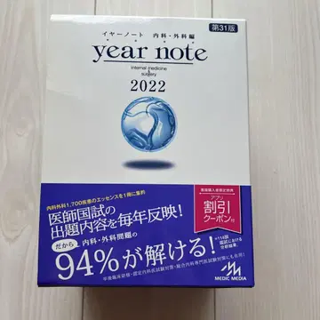 이어 노트 2022