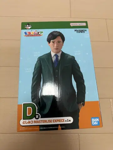제일복권 도카이 온에어 3번이나 해도 될까요!? 토시미츠