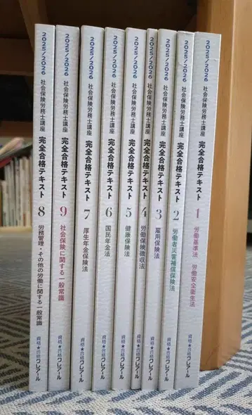 2025/2026 클레어르 사회보험 노무사 강좌 완전 합격 텍스트 세트