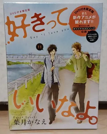 슈링크 미개봉 좋아해줘. 11권 DVD 포함 한정판