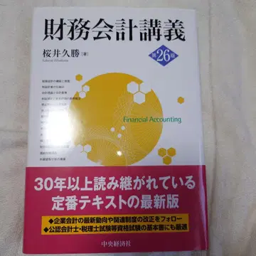 재무회계 강의