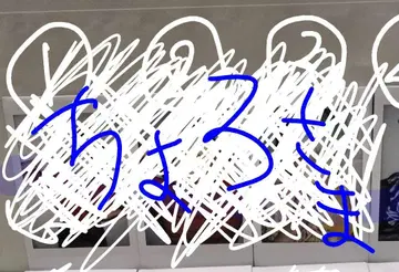 쵸로님 3장 세트