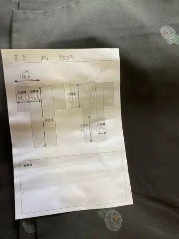 기모노 이중 기모노 블랙 계열