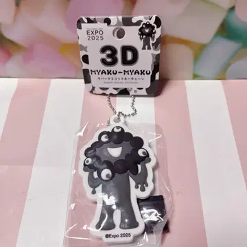 오사카 엑스포 블랙 미야쿠미야쿠 3D 러버 마스코트 키체인 회장 한정판