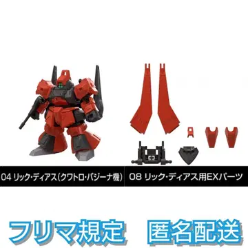 MOBILITY JOINT GUNDAM 10 릭 디아스 EX 부품 포함