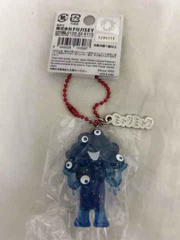 미야쿠미야쿠 입체 키링