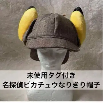 새상품 미사용 명탐정 피카츄 포켓몬 빅 사이즈 모자 세가 코스튬 캡