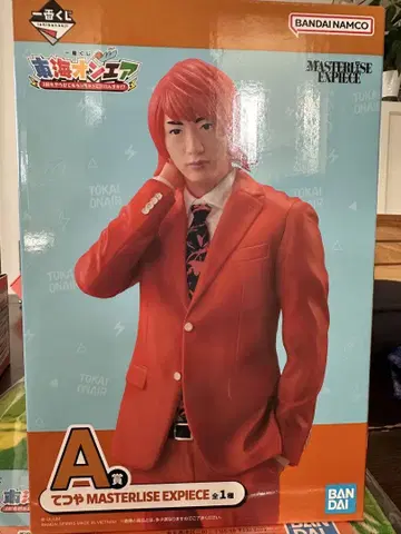 도카이 온에어 제일복권 A상 테츠야