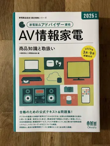 AV 정보 가전제품 2025년판