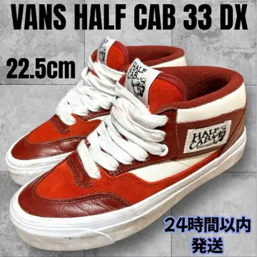 [ 22.5 ] 반스 하프캡33 DX VANS HALF CAB 스케이트
