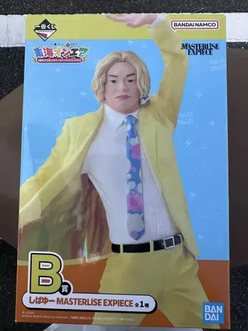 도카이 온에어 제일복권 시바유 B상 masterlise expiece