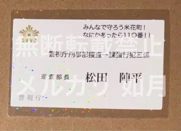 명탐정 코난 할로윈의 신부 마츠다 진페이 명함 팬북 4 재고 라스트