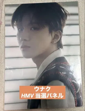 운학 BOYLIFE HMV 패널 BOYNEXTDOOR